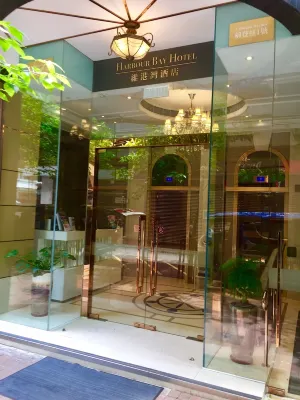 香港維港灣飯店 公共區域 Photos