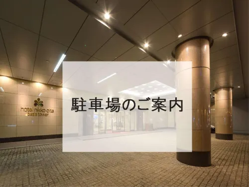 Hotel Nikko Oita Oasis Tower Khu vực công cộng Photos