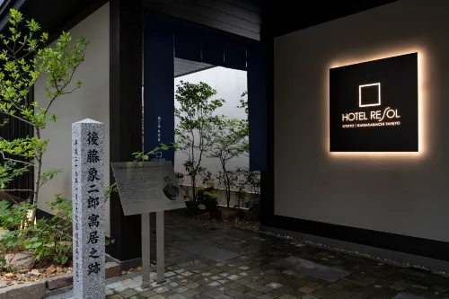 Hotel Resol Kyoto Kawaramachi Sanjo Espaces publics Photos