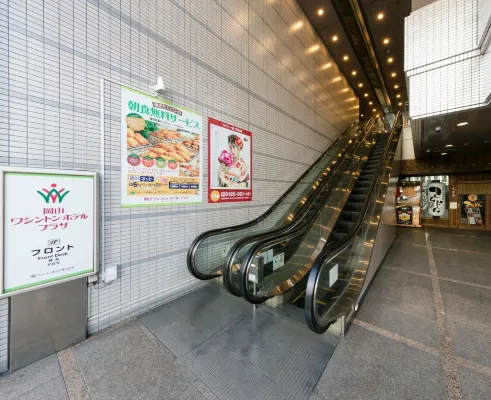 Okayama Washington Hotel Plaza À proximité de l'hôtel Photos