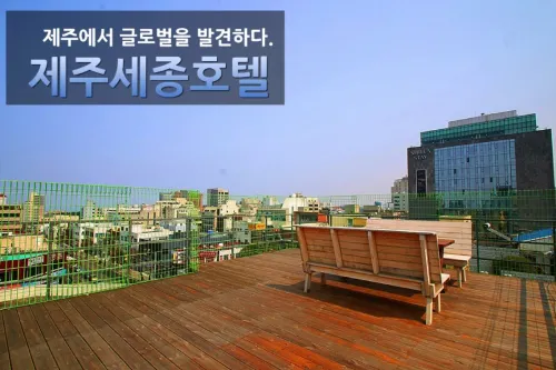 세종 호텔 공용공간 Photos