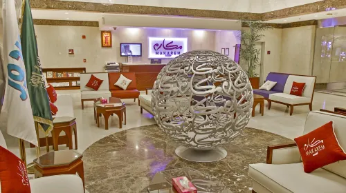 فندق مكارم البيت العزيزية الأماكن العامة Photos
