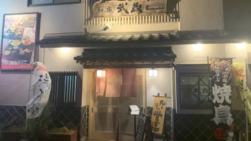 Wataya Besso Extérieur Photos