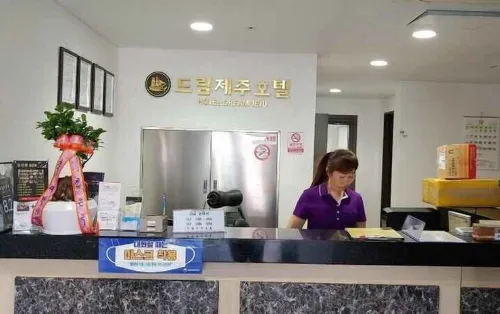 Dream Jeju Hotel Allmänna utrymmen Photos
