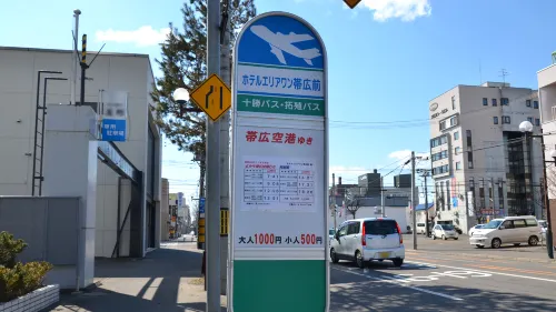 AreaOne飯店-帶廣 飯店周邊 Photos