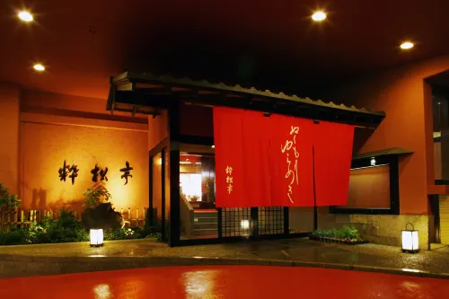 Suishotei فنادق مميّزة Photos