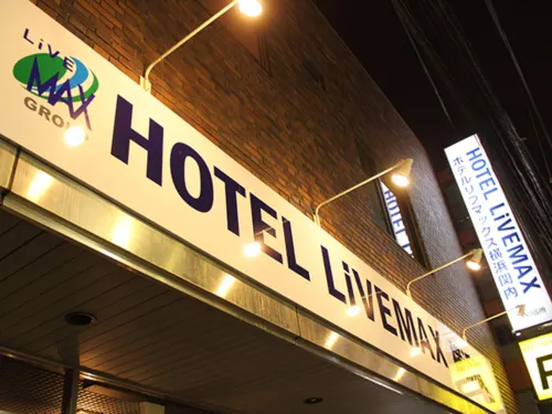 HOTEL LiVEMAX BUDGET Yokohama Kannai À proximité de l'hôtel Photos