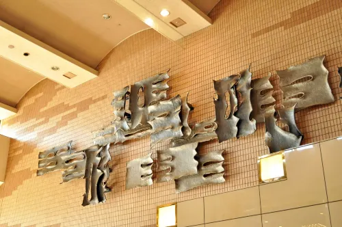 Hotel Sapporo Sun Plaza Espaces publics Photos