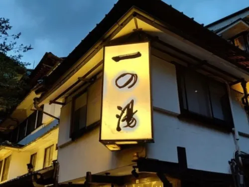 Ichinoyu Honkan Extérieur Photos