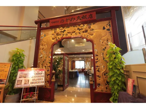 Nogami President Hotel Espaces publics Photos