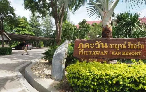 Phutawan Kan Resort À proximité de l'hôtel Photos