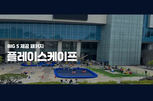 롯데시티호텔 김포공항 호텔 주변 Photos