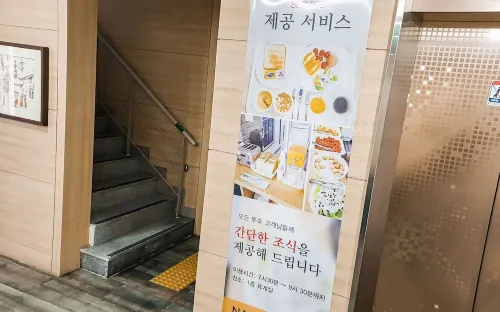 남도호텔 식사 Photos