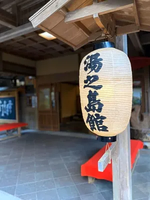 Yunoshimakan Öffentliche Flächen Photos