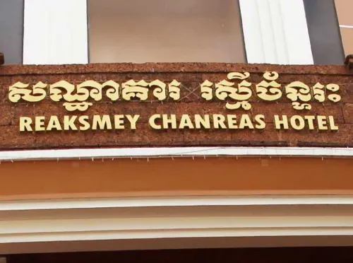 Reaksmey Chanreas Hotel Photos