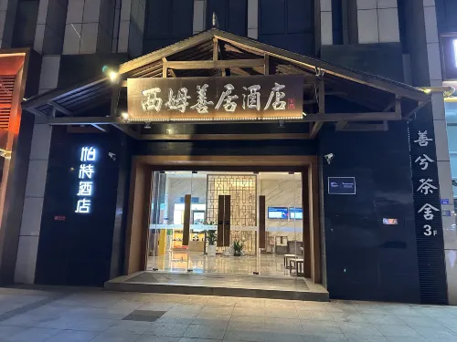 Sheen Chengdu University of TCM Kuanzhai Alley Hotel Exterior Photos