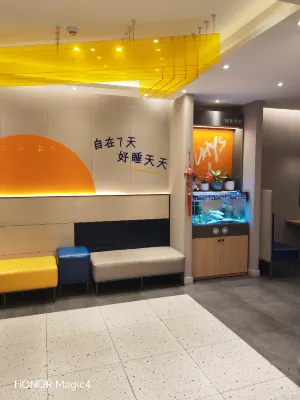 7天酒店（南京祿口機場店） 公共區域 Photos