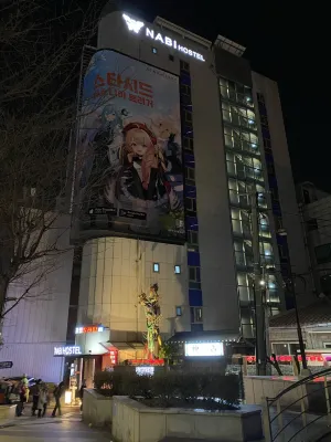 나비 호스텔 호텔 주변 Photos