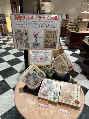Hotel Monarque Tottori Photos