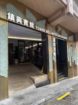 Towns Well Motel Esterni Photos