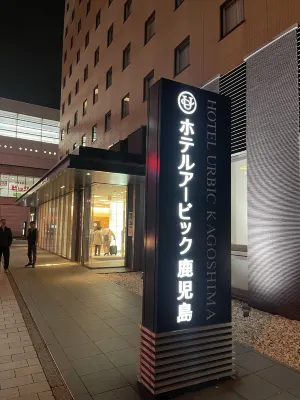 Hotel Urbic Kagoshima Photos