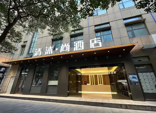 청목·상 호텔 (난징신제커우지하철역 더지광장 ) 호텔 외관 Photos