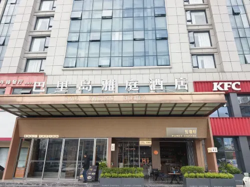 Bali Yating Hotel (Yiwu International Trade City) Extérieur Photos