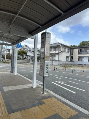 Toyoko Inn Higashi-hiroshima Saijo Ekimae À proximité de l'hôtel Photos