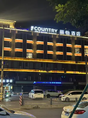 麗怡飯店·成都會展中心中和地鐵站店 外觀 Photos