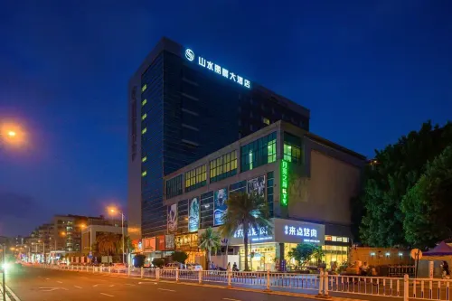廈門山水麗景大飯店（SM城市廣場店） 外觀 Photos