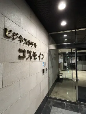 Business Hotel Cosmo Inn Photos