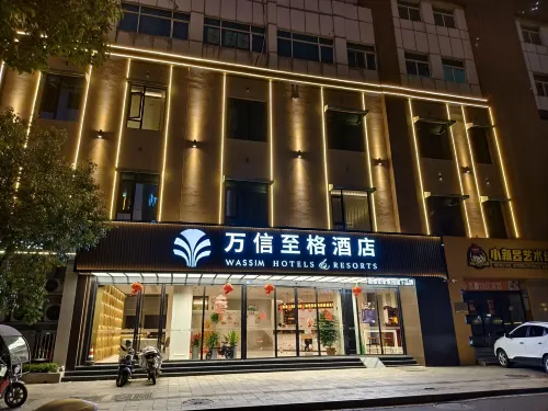 萬信至格酒店（泉州古城西街店） 外觀 Photos