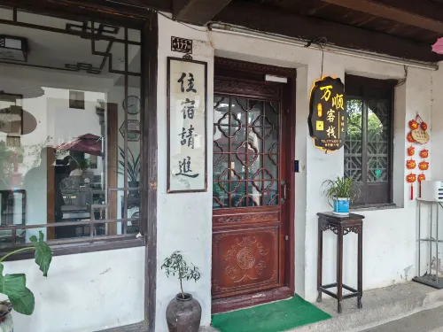 Shengping Inn Tongli Photos