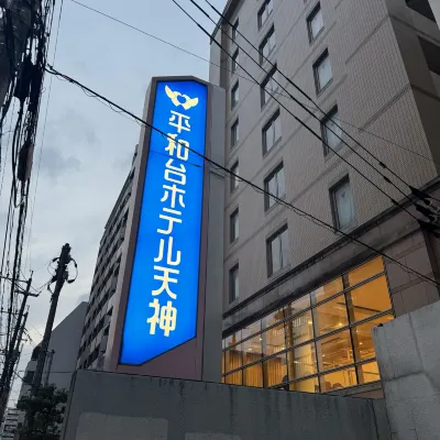 Heiwadai Hotel Tenjin Extérieur Photos