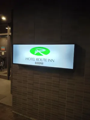 Hotel Route-Inn Shimada Ekimae Photos