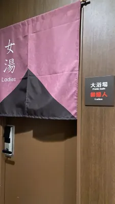 Hotel Route-Inn Towada Photos