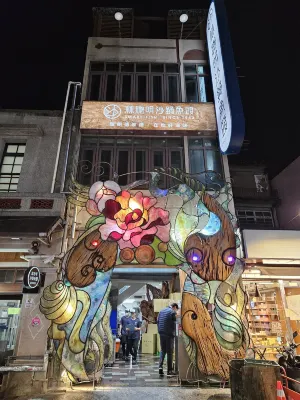 Maison De Chine Chiayi In der Nähe des Hotels Photos