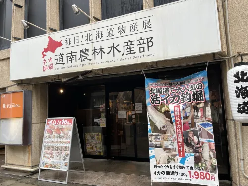 Green Rich Hotel Nagoya Nishiki (Artificial Hot Spring Futamata Yunohana) Photos