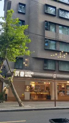 CHENS Hotel (Kuanzhai Alley People's Park Subway Station) Exterior Photos