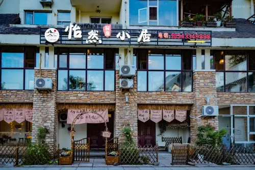 Yiran Small Residence (Changbai Mountain North Scenic Area Tourist Distribution Center Branch) Eksterior Photos
