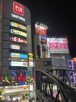 Sankei City Hotel Hachioji À proximité de l'hôtel Photos