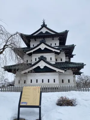 Hirosaki Park Hotel À proximité de l'hôtel Photos
