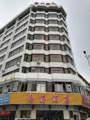 Haitao Hotel (Zhaoqing Seven Star Rock Archway Scenic Spot) Exterior Photos