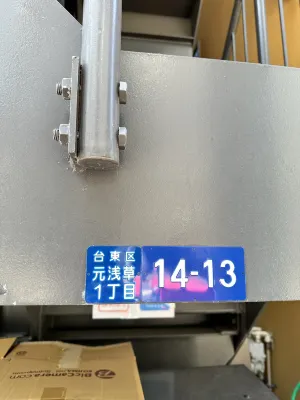Asakusa Eight -Tokyo Condominium Hotel- Photos