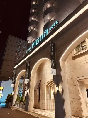 神戶皮耶那飯店 外觀 Photos