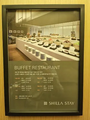 新羅九老飯店 餐飲 Photos