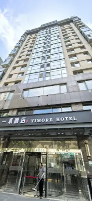 Yimu Hotel · Chuwai (Beijing Zhongguancun Suzhou Street Metro Station Branch) Exteriör Photos