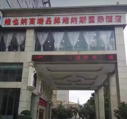 Venus International Hotel (Shengping Subway Station) Exterior Photos