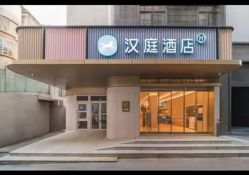 漢庭酒店（廣州白雲站三元里大道店） 外觀 Photos