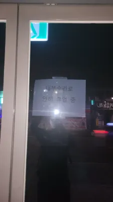 코너호텔 호텔 주변 Photos